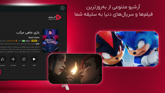 اسکرین شات 1 برنامه ‏گپ‌فیلم برای اندروید تی وی