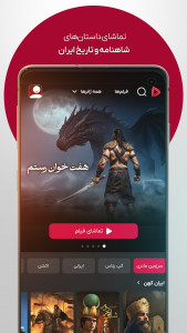 اسکرین شات 6 برنامه گپ فیلم
