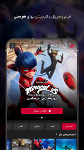 اسکرین شات 4 برنامه گپ فیلم