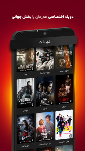 اسکرین شات 6 برنامه گپ فیلم
