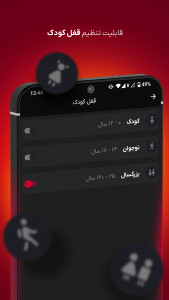 اسکرین شات 7 برنامه گپ فیلم