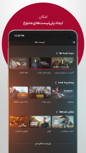 اسکرین شات 8 برنامه گپ فیلم