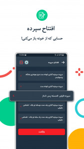 اسکرین شات برنامه توبانک 5