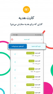 اسکرین شات برنامه توبانک 8
