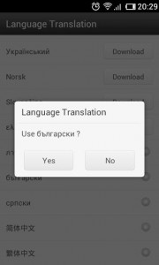 اسکرین شات برنامه Bulgarian Language GOWeatherEX 2