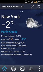 اسکرین شات برنامه Serbian Language GO Weather EX 1