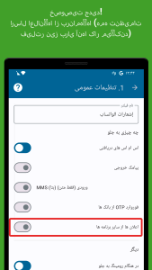 اسکرین شات 8 برنامه ارسال پیامک