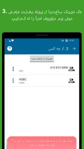 اسکرین شات 5 برنامه ارسال پیامک