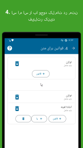 اسکرین شات 6 برنامه ارسال پیامک