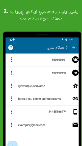 اسکرین شات 4 برنامه ارسال پیامک