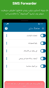 اسکرین شات 1 برنامه ارسال پیامک