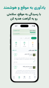 اسکرین شات 3 برنامه گُلیـار – دستیار هوش مصنوعی گیاه