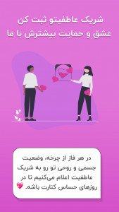 اسکرین شات 4 برنامه ‏‏‏‏‏لیدی لایف | پریود ترکر