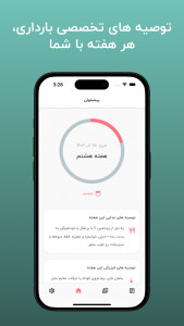 اسکرین شات 9 برنامه ‏‏‏‏‏لیدی لایف | پریود ترکر
