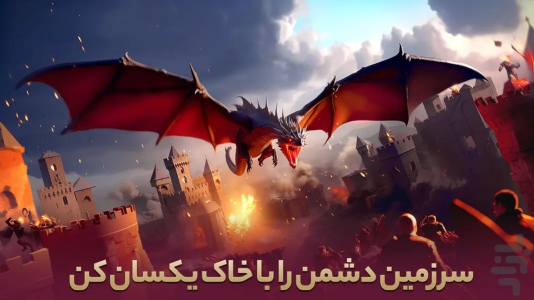 اسکرین شات 2 بازی ‏‏‏‏‏‏‏‏‏‏خشم پادشاهان (آنلاین)