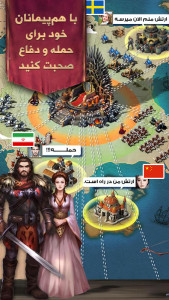 اسکرین شات بازی خشم پادشاهان (آنلاین) 5