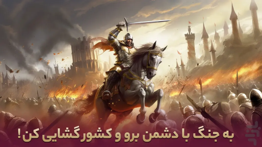 اسکرین شات 3 بازی ‏‏‏‏‏‏‏‏‏‏خشم پادشاهان (آنلاین)