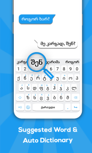 اسکرین شات 3 برنامه Georgian keyboard