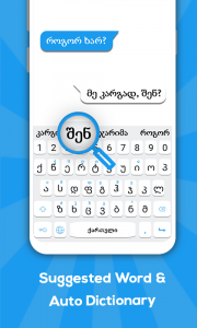 اسکرین شات برنامه Georgian keyboard 3