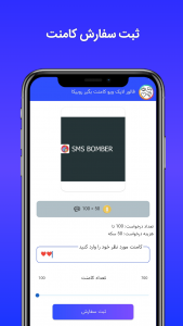اسکرین شات برنامه فالور لایک ویو کامنت بگیر روبیکا 5