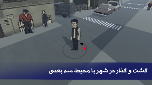 اسکرین شات 2 بازی ‏‏‏آل : داستانی