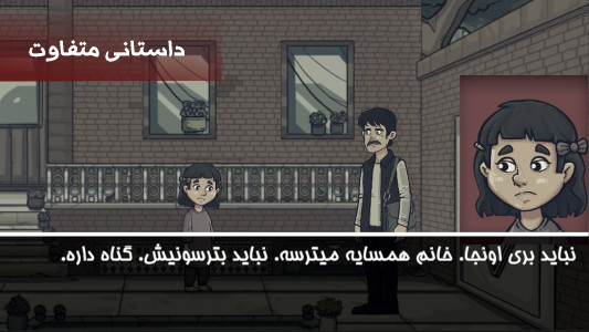 اسکرین شات 4 بازی ‏‏‏آل : داستانی