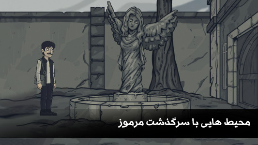 اسکرین شات 3 بازی ‏‏‏آل : داستانی