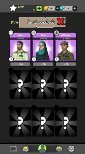 اسکرین شات 4 بازی کلانتر