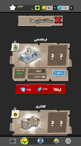 اسکرین شات 5 بازی کلانتر