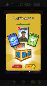 اسکرین شات 6 بازی کلانتر