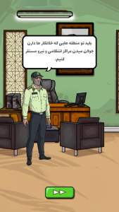 اسکرین شات 2 بازی کلانتر