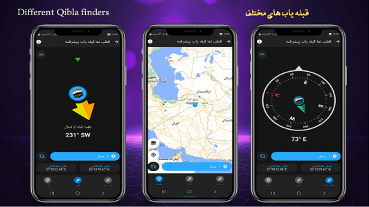 اسکرین شات برنامه قبله نما پیشرفته/دقیق 5