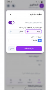 اسکرین شات 5 برنامه قسط فوری