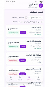 اسکرین شات 3 برنامه قسط فوری