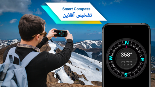 اسکرین شات 2 برنامه قطب نما