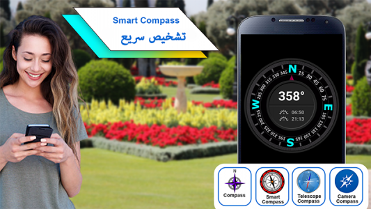 اسکرین شات 1 برنامه قطب نما
