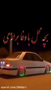 اسکرین شات 3 برنامه آهنگ شوتی