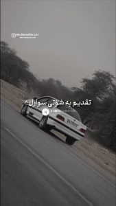 اسکرین شات 5 برنامه آهنگ شوتی