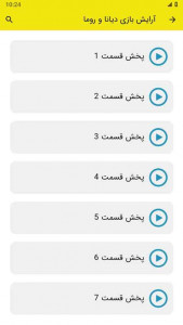 اسکرین شات 2 برنامه آرایش بازی دیانا و روما