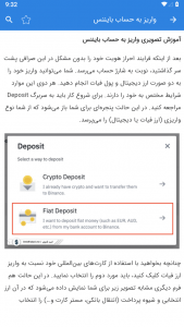 اسکرین شات برنامه آموزش صرافی بایننس 4