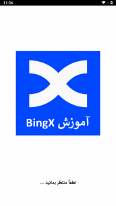 اسکرین شات برنامه آموزش صرافی بینگ ایکس BingX 1