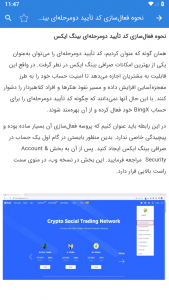 اسکرین شات برنامه آموزش صرافی بینگ ایکس BingX 3