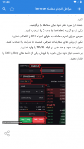 اسکرین شات برنامه آموزش صرافی بای بیت ByBit 7