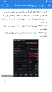 اسکرین شات برنامه آموزش صرافی بای بیت ByBit 6