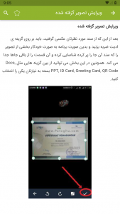 اسکرین شات برنامه آموزش CamScanner 4