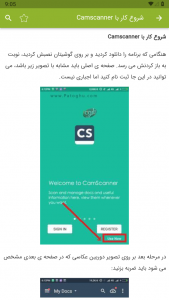 اسکرین شات برنامه آموزش CamScanner 3