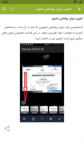 اسکرین شات برنامه آموزش CamScanner 5