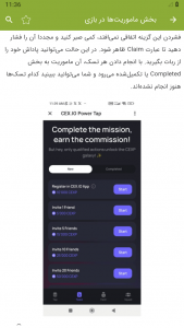 اسکرین شات برنامه آموزش ایردراپ تلگرامی CEX 5