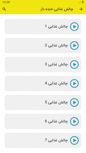 اسکرین شات برنامه ‏چالش غذایی خنده دار 2