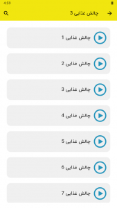 اسکرین شات 2 برنامه ‏چالش غذایی 3